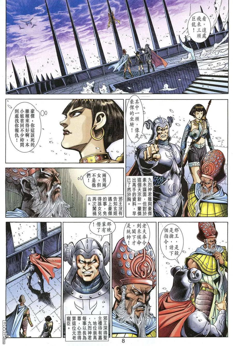 第8页