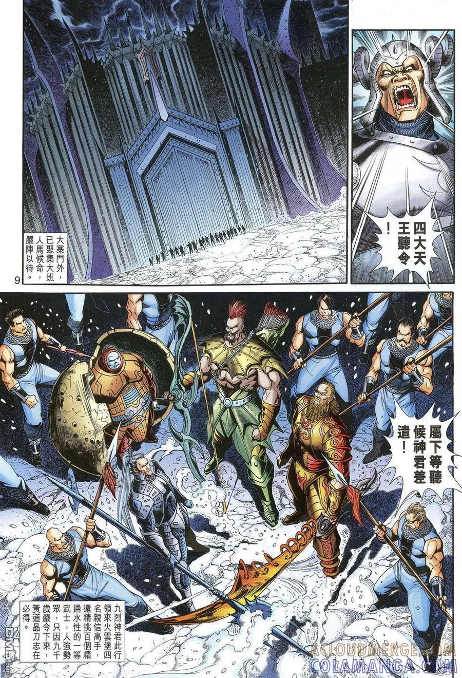 第9页