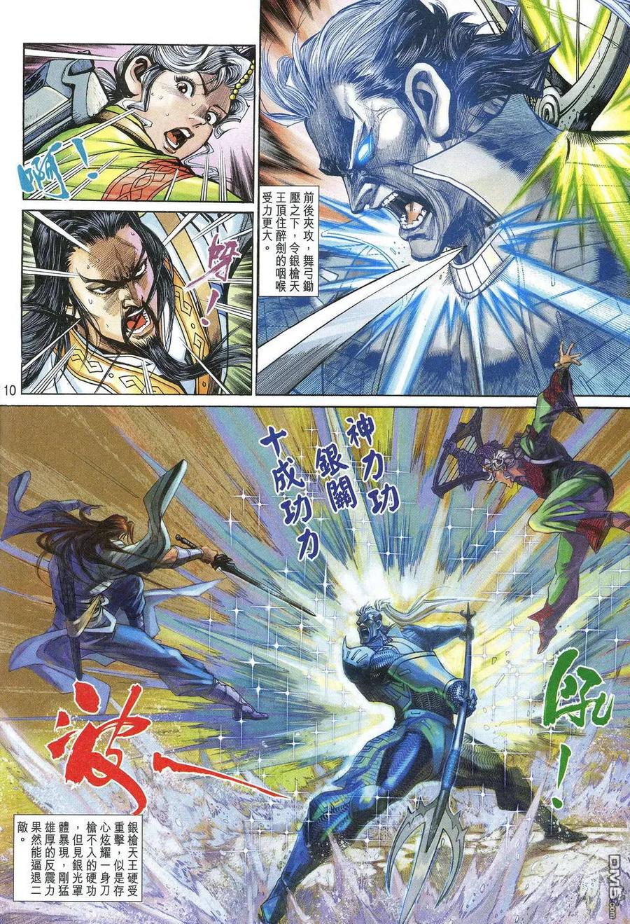 第10页