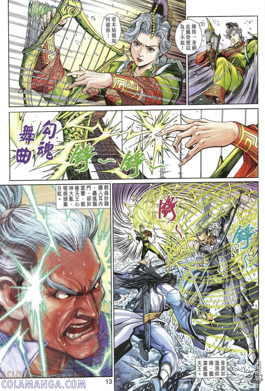 第13页