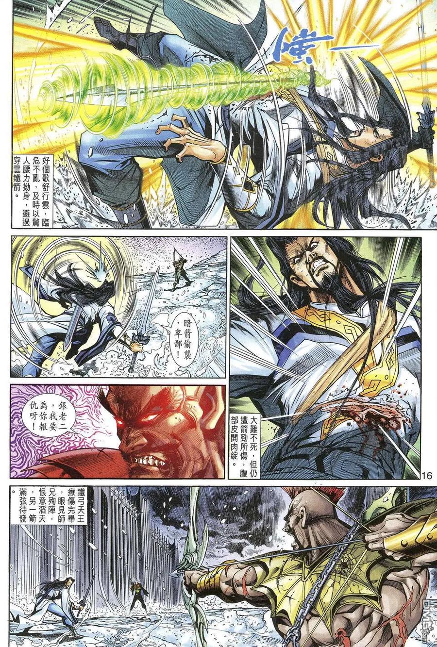 第16页
