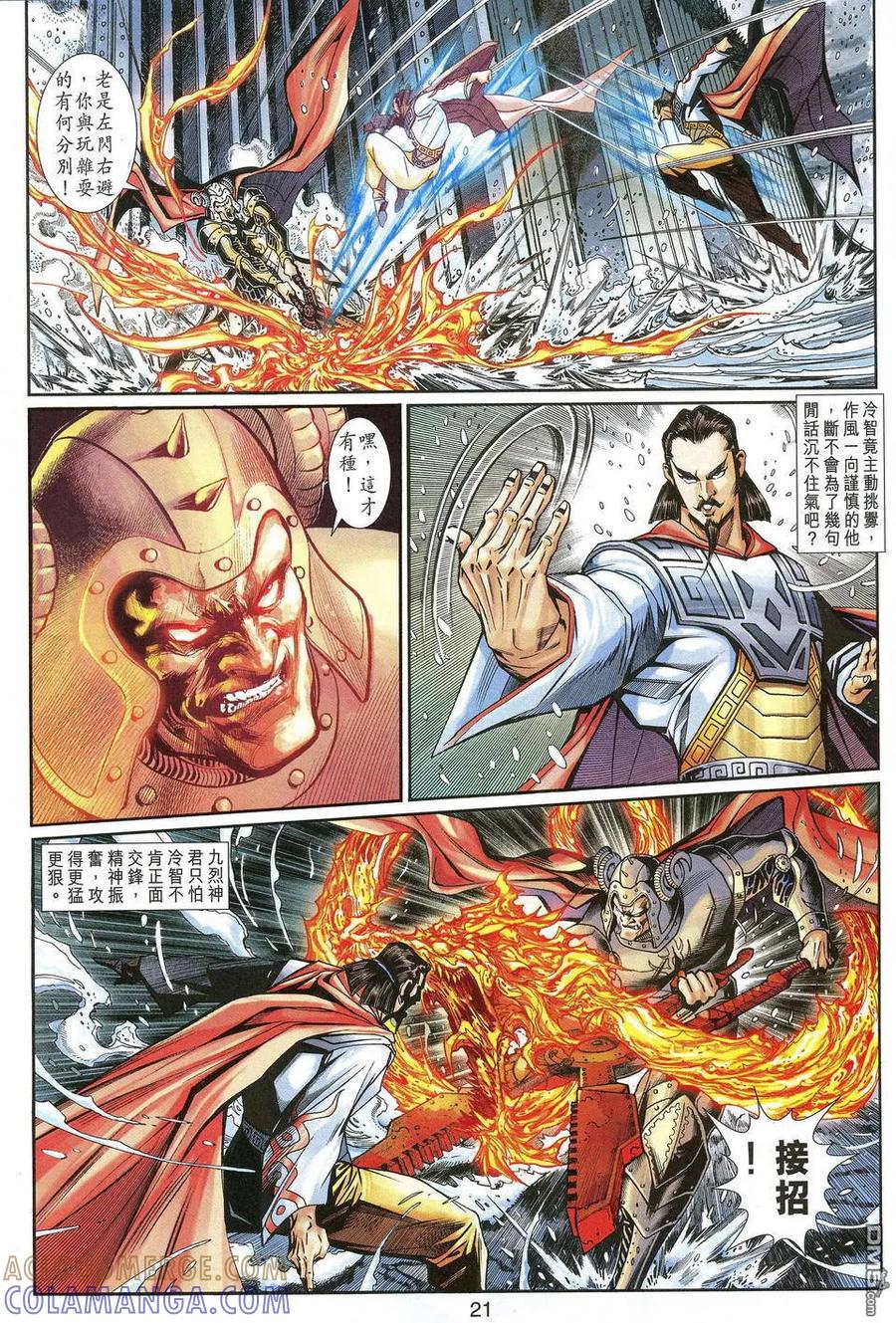 第21页