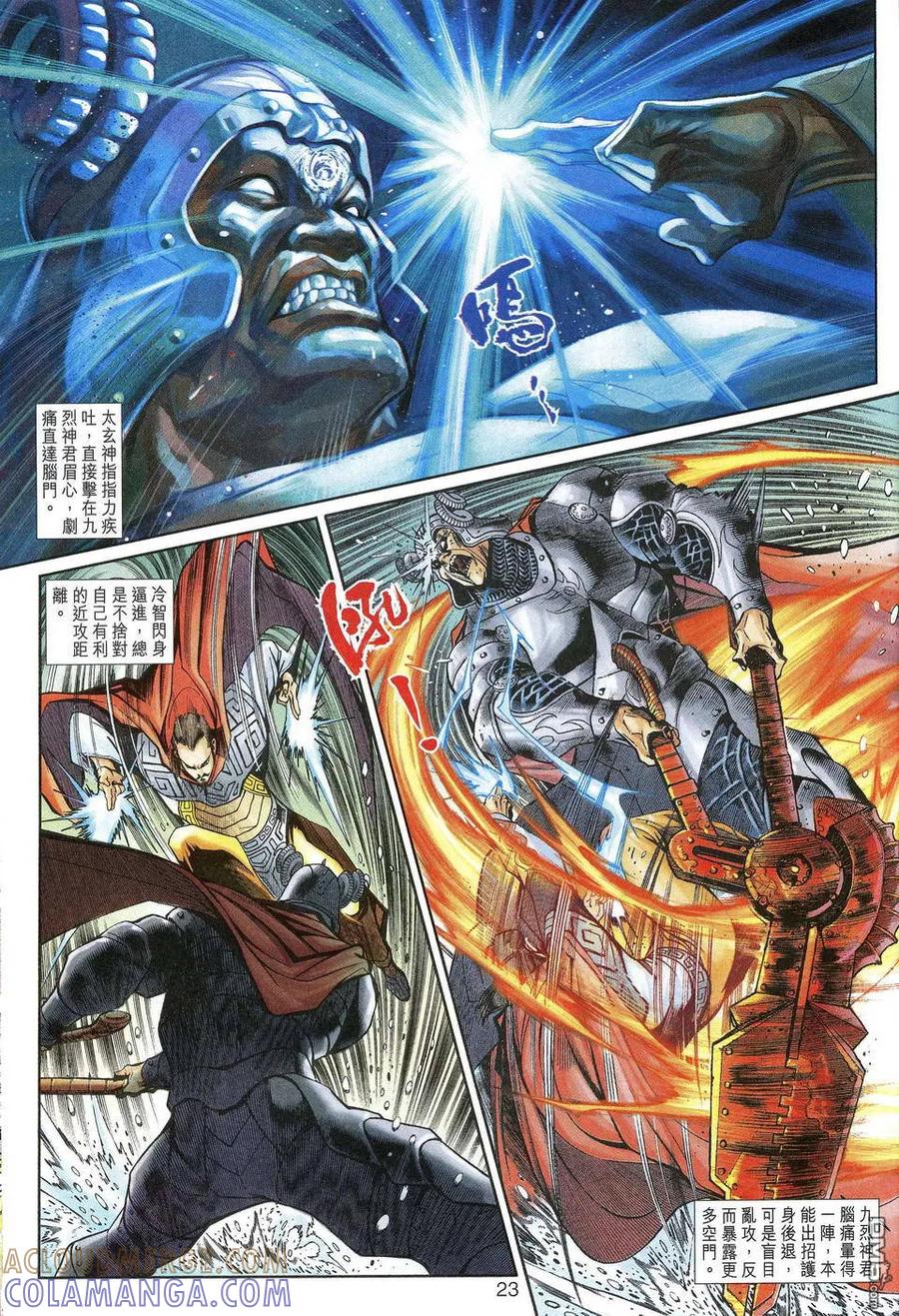 第23页