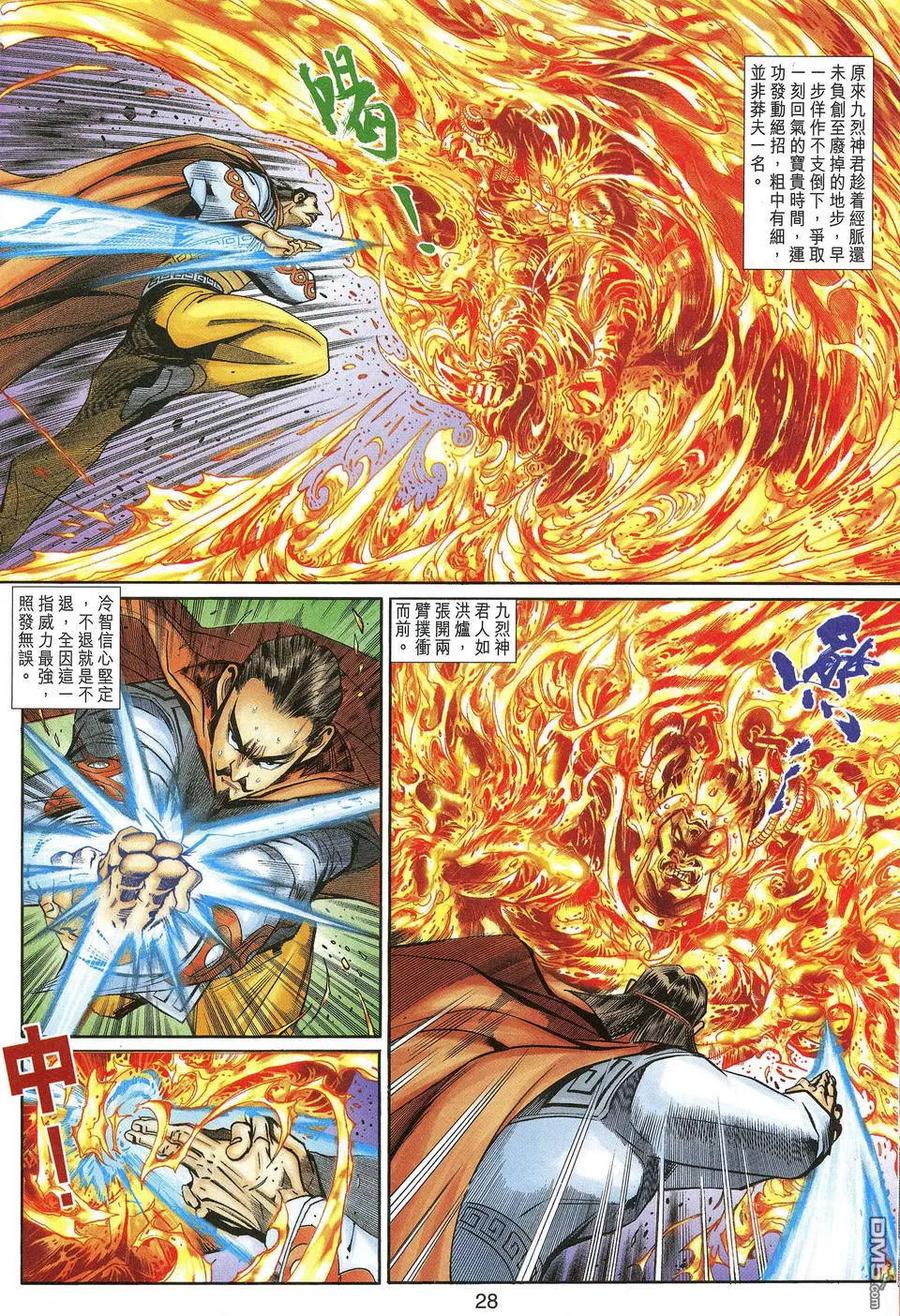 第28页