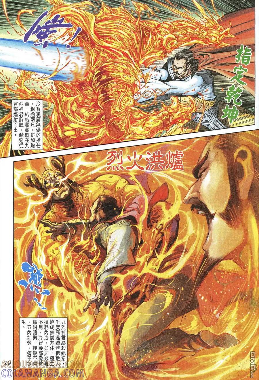 第29页