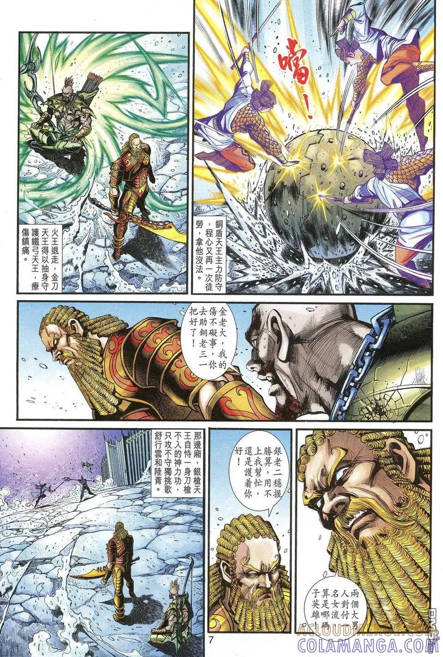 第7页