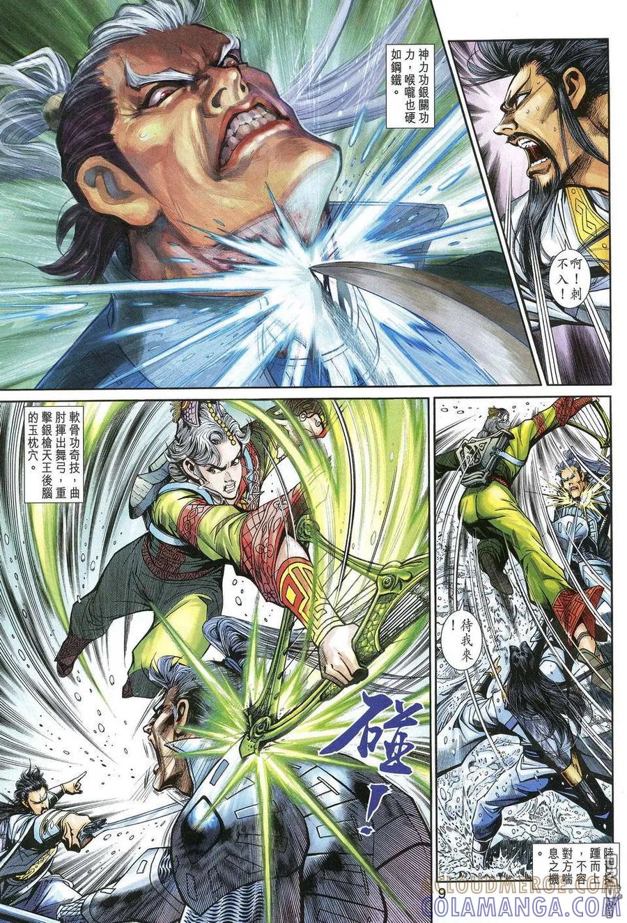 第9页