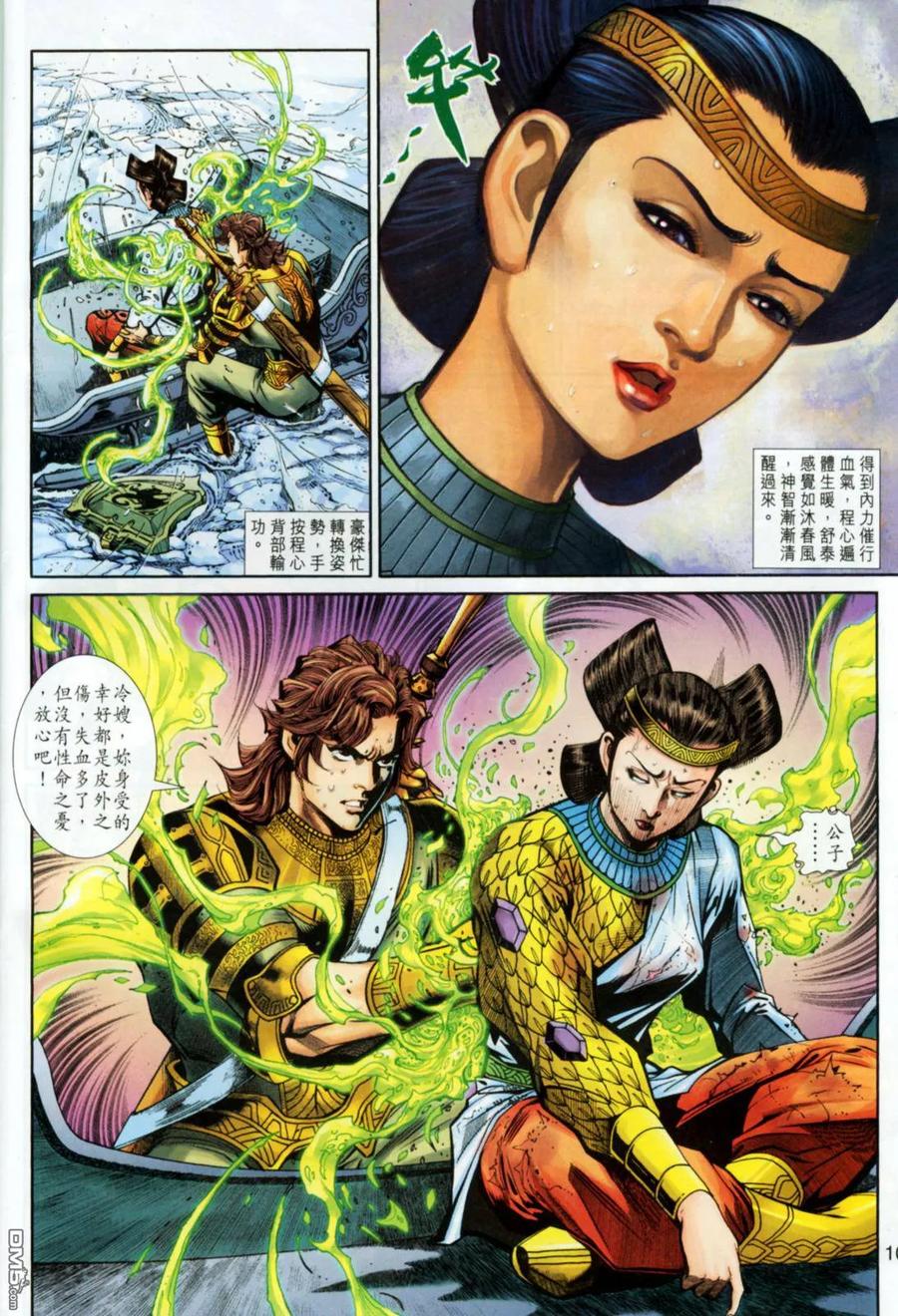 第10页