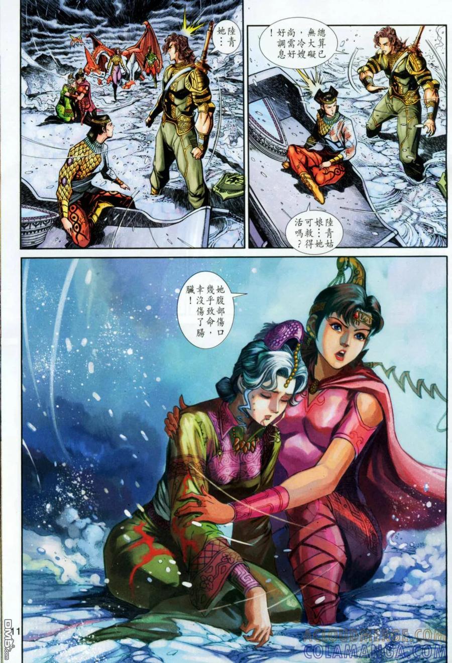 第11页