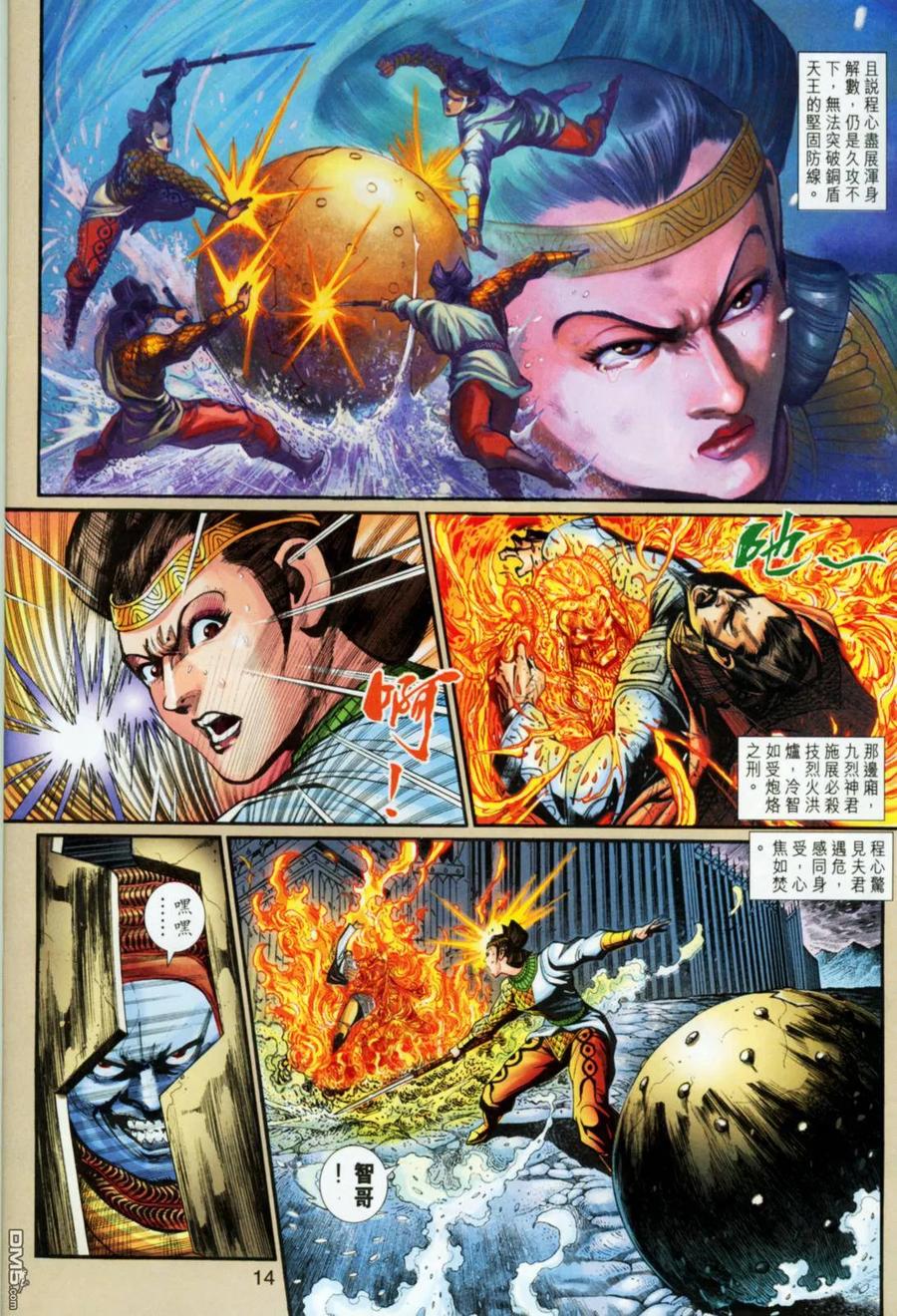 第14页