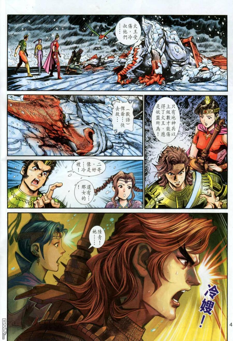 第4页