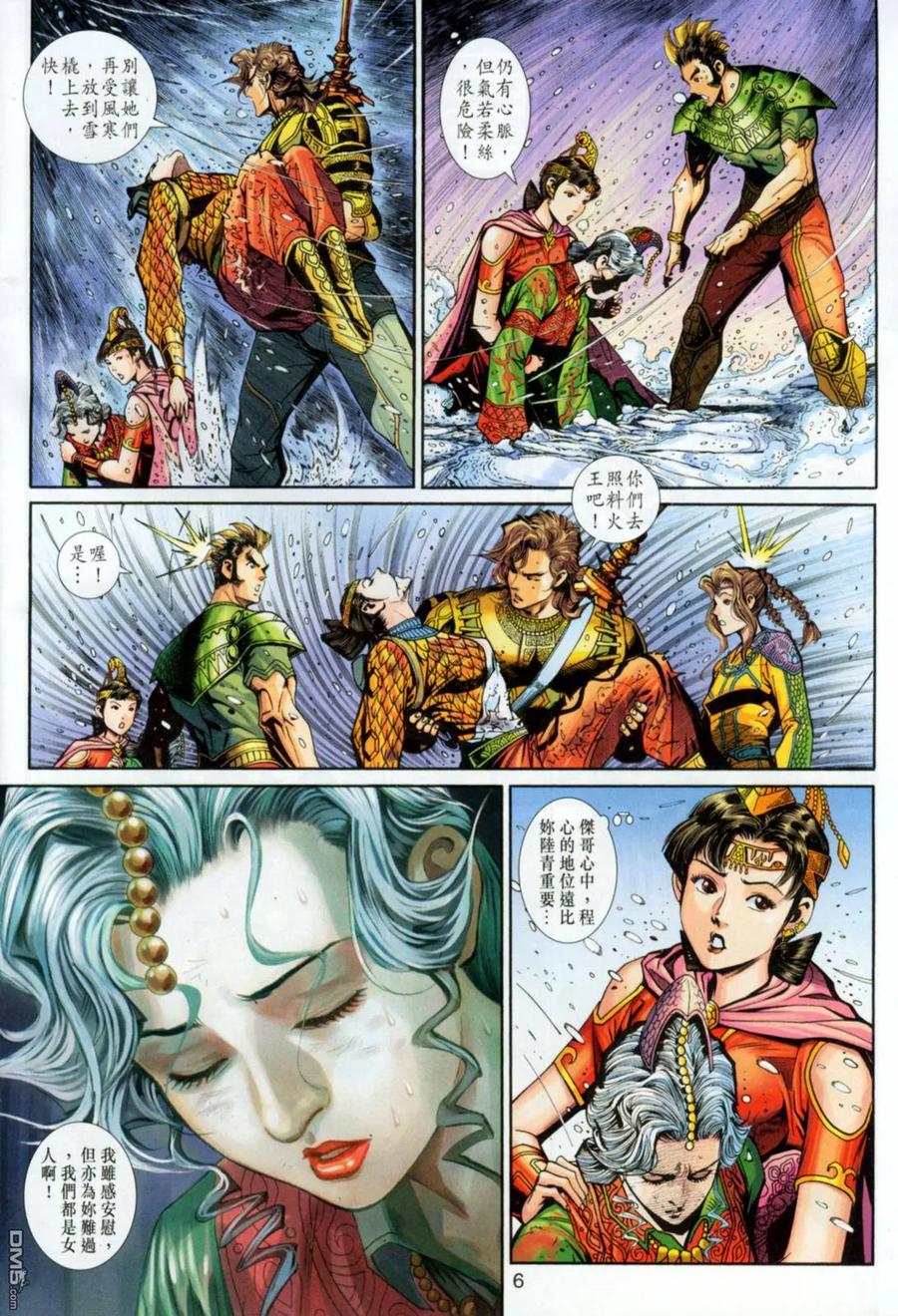 第6页