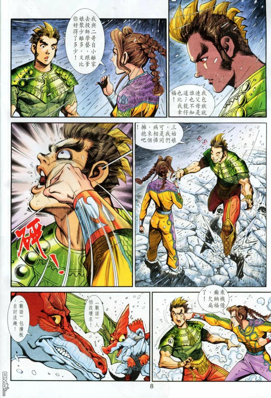 第8页