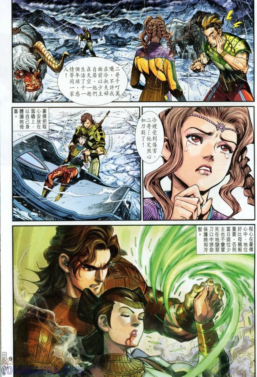 第9页