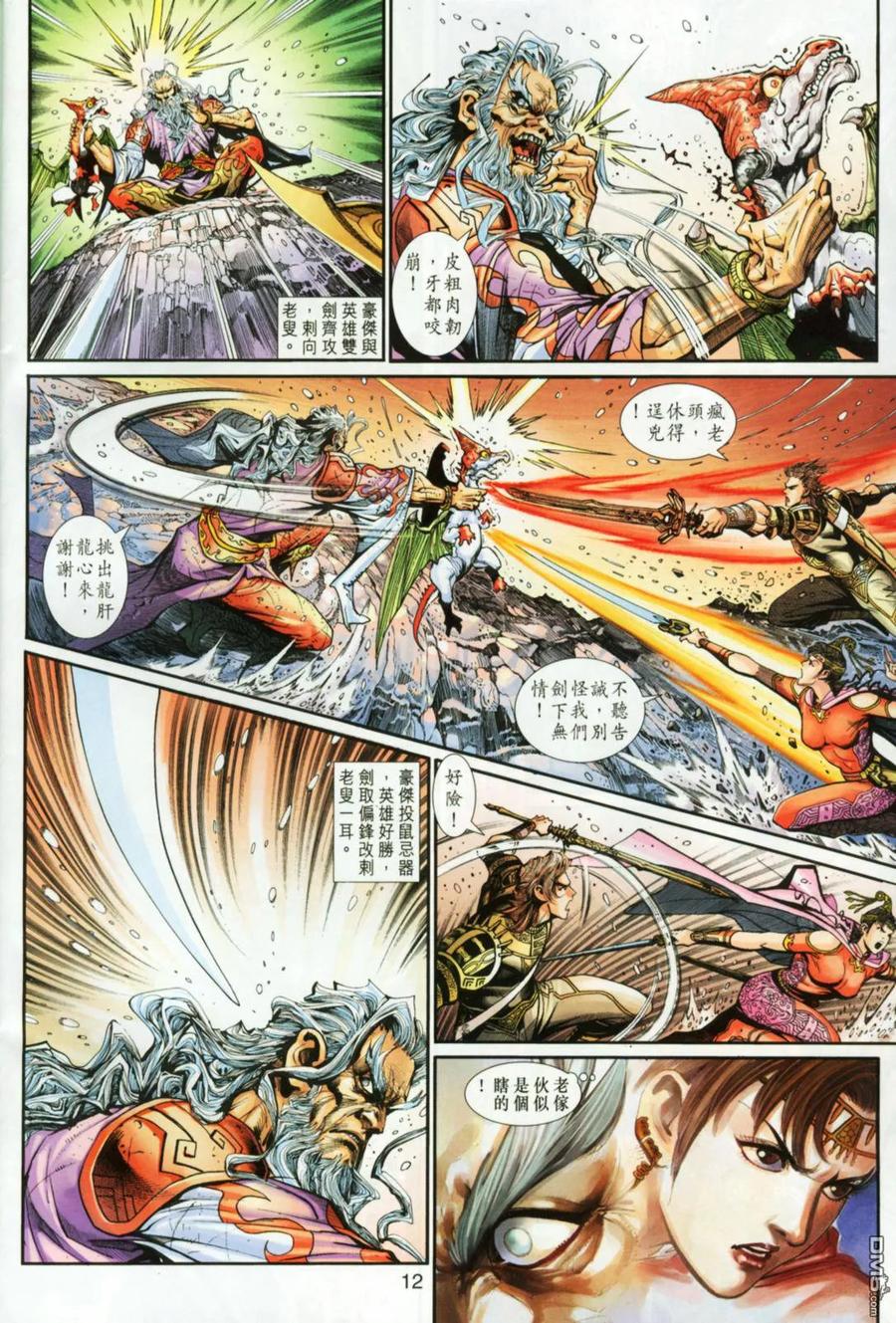 第12页