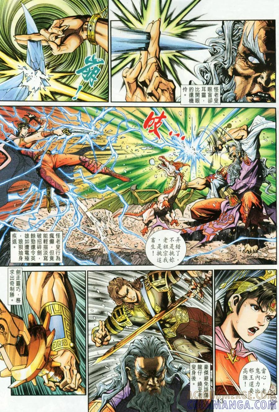 第13页