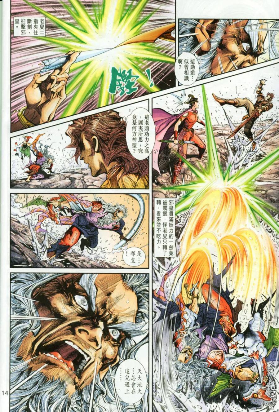 第14页