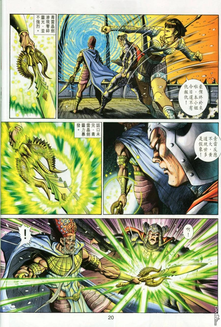 第20页