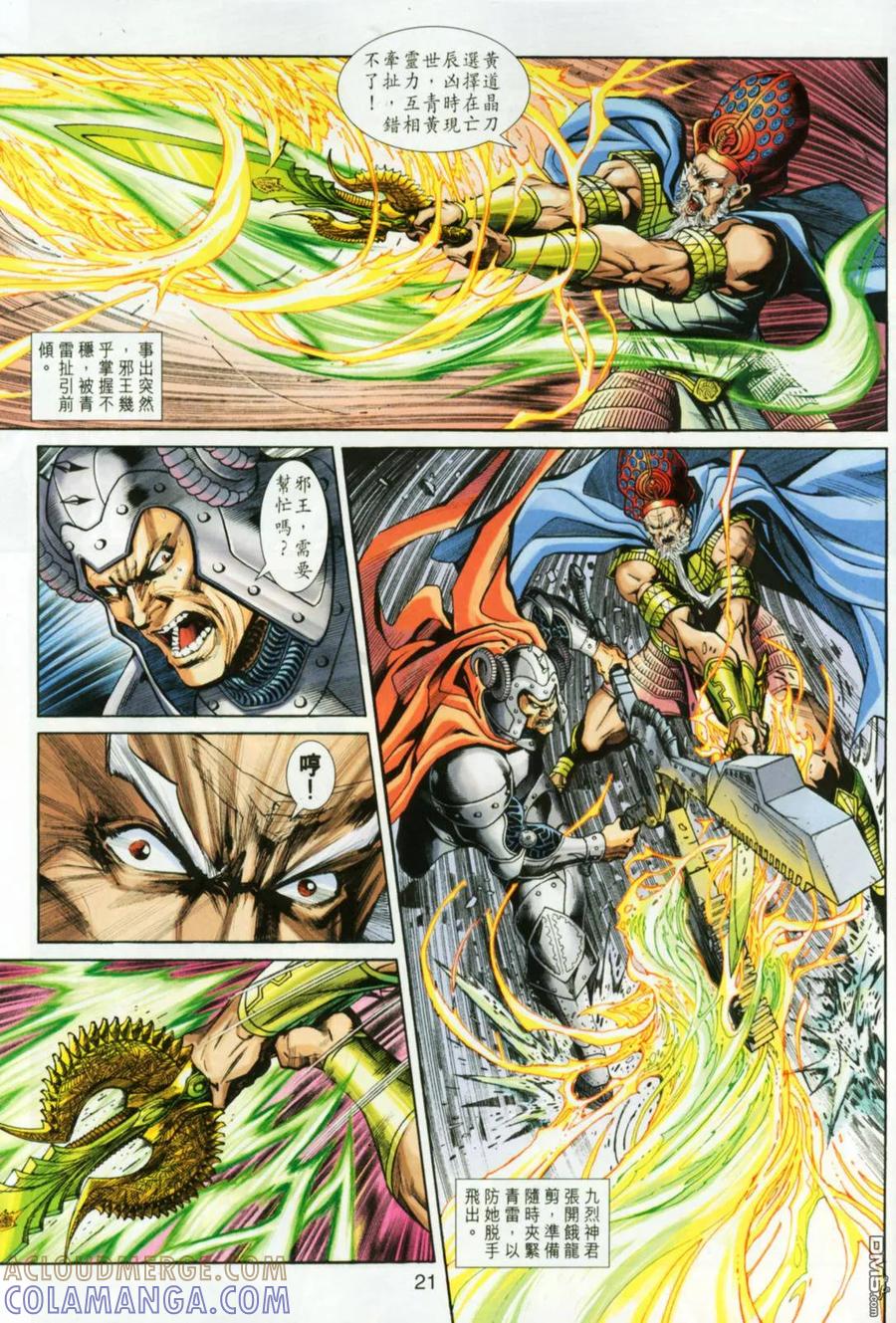 第21页