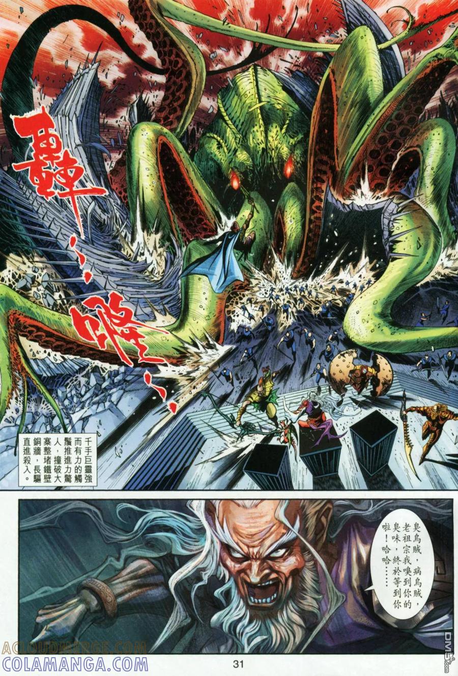 第31页