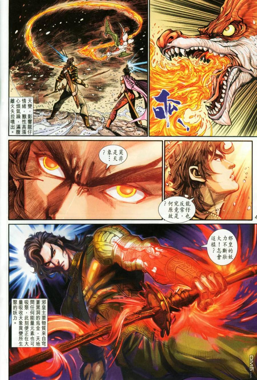 第4页