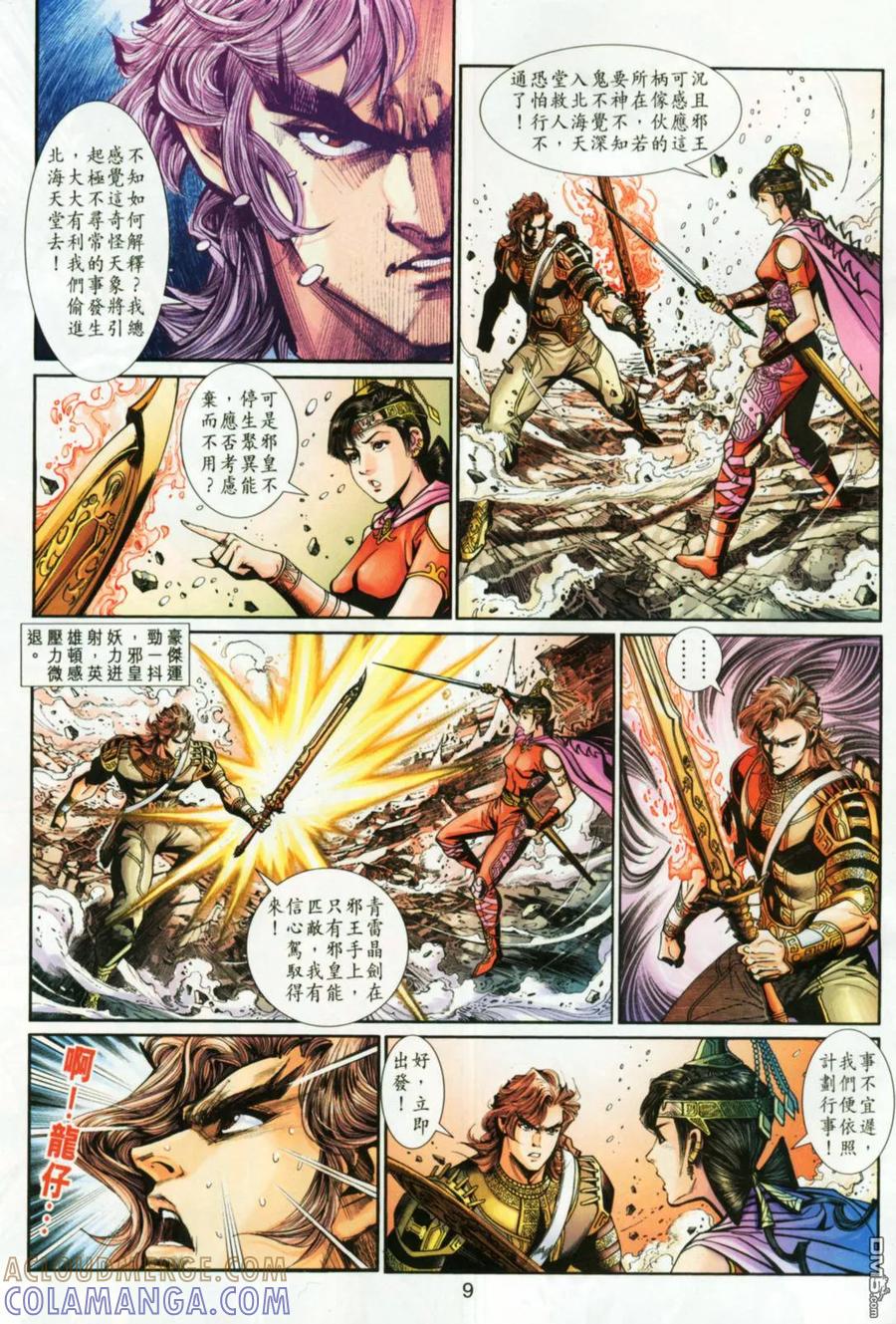 第9页