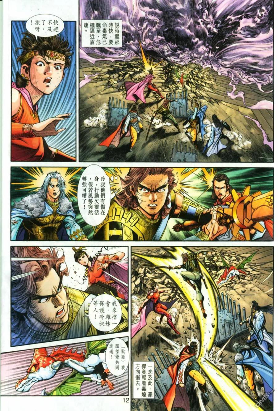 第12页