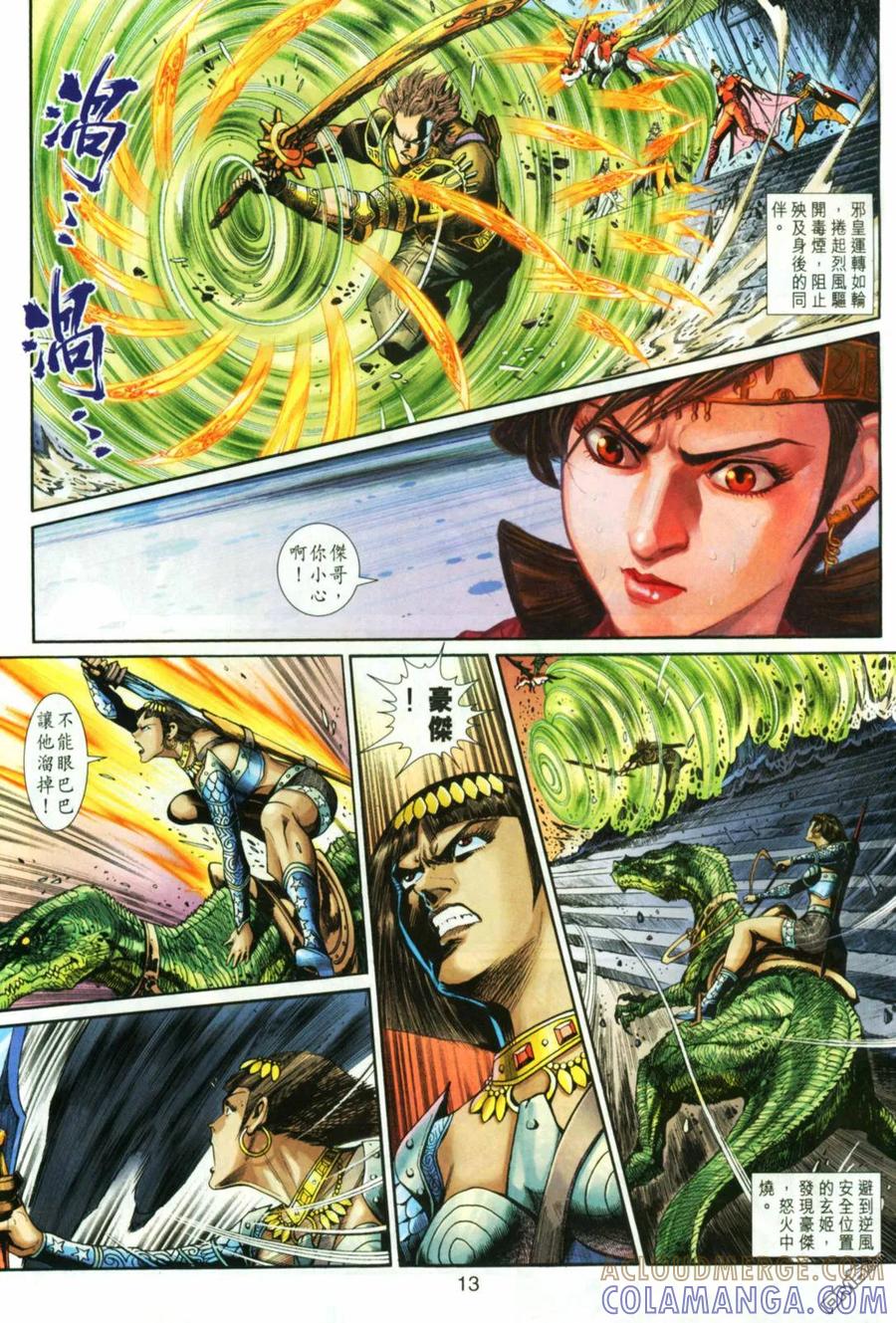 第13页