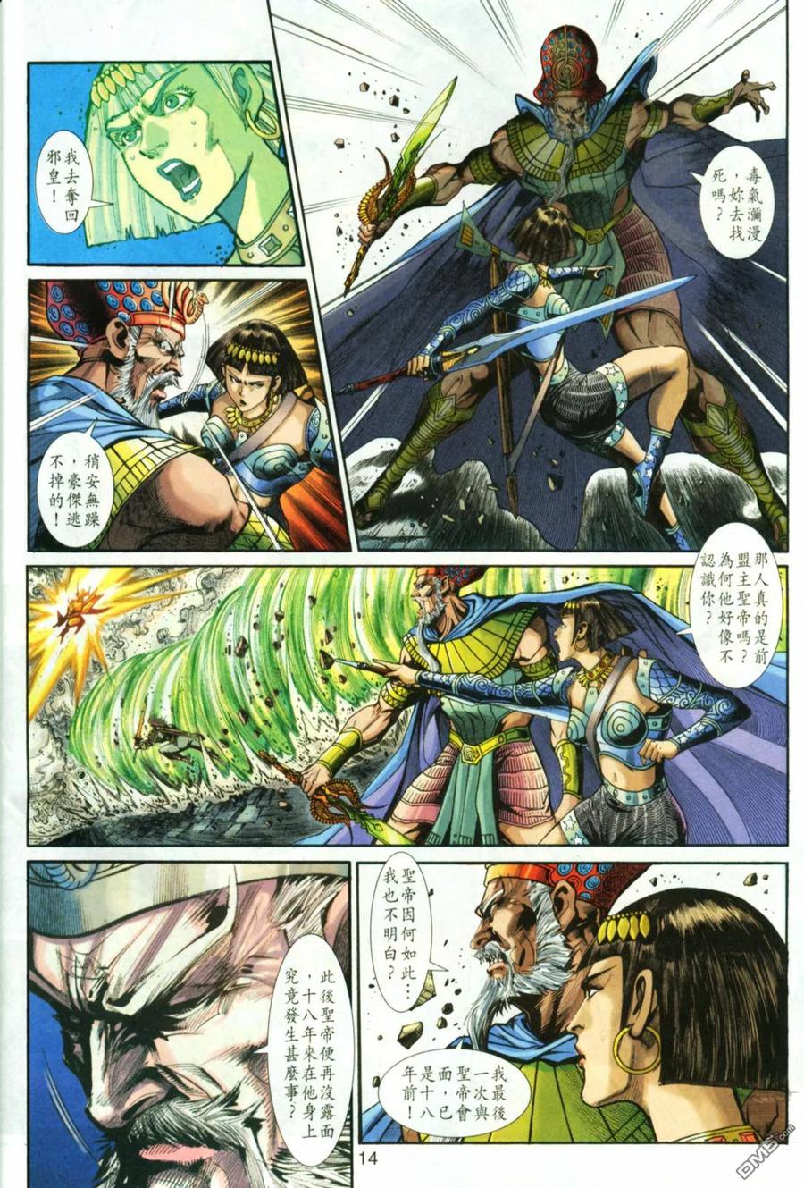 第14页