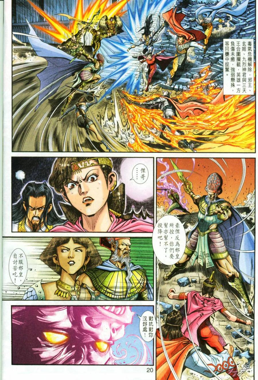 第20页