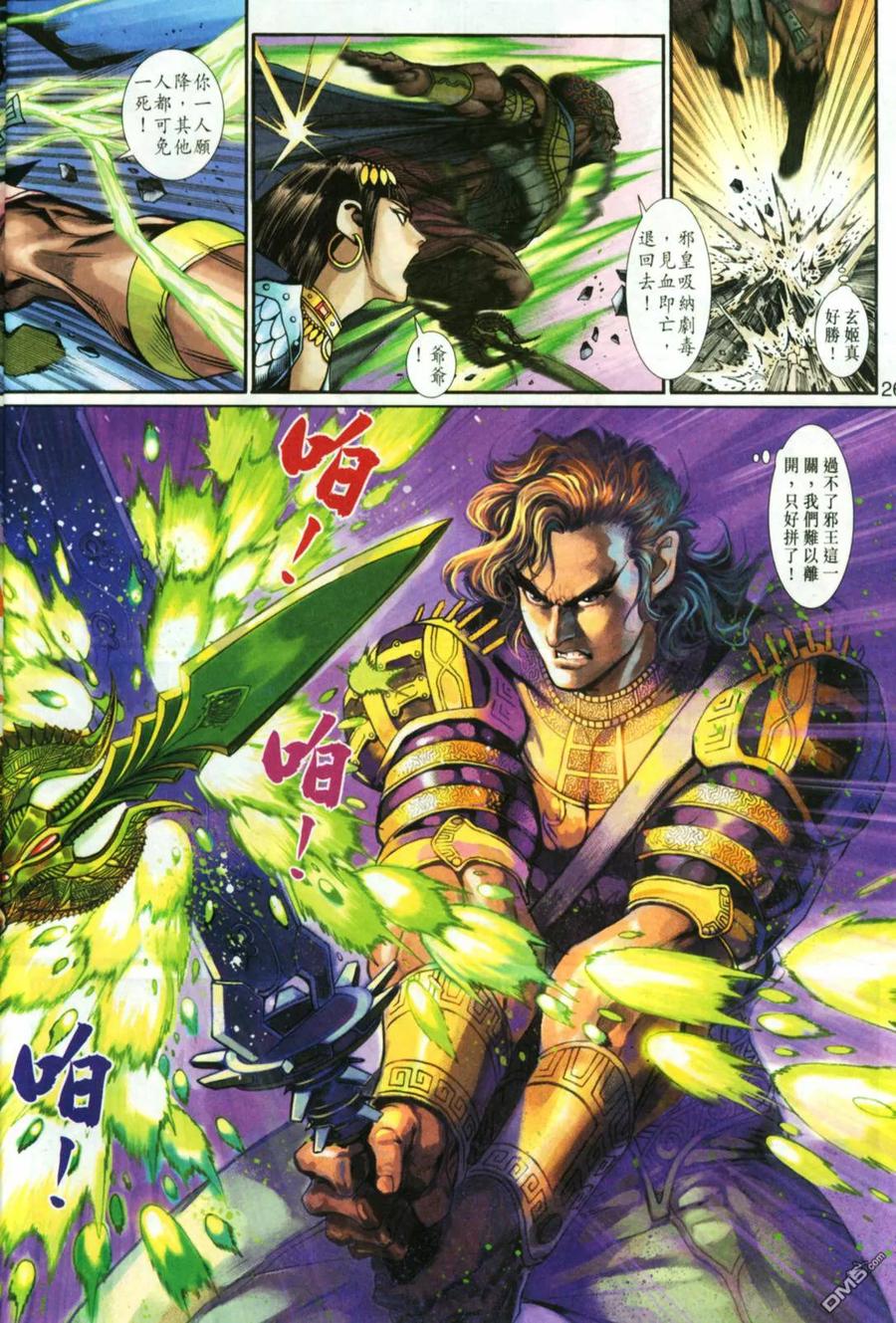 第26页