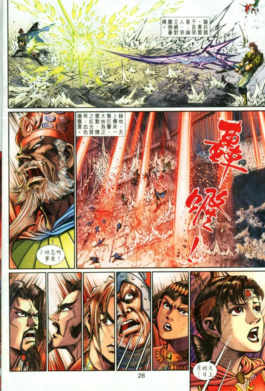 第28页