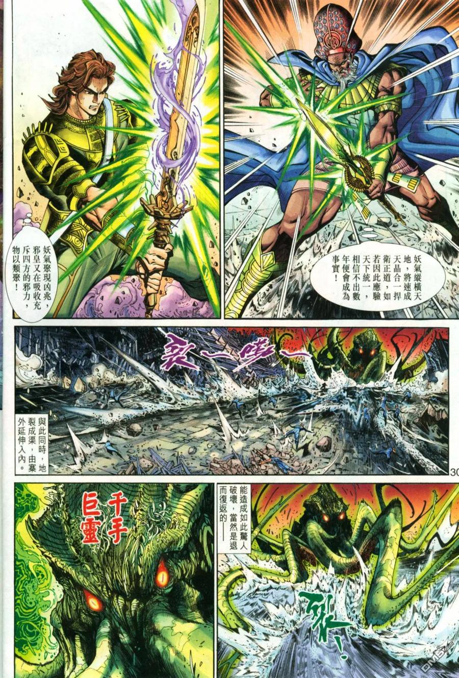第30页