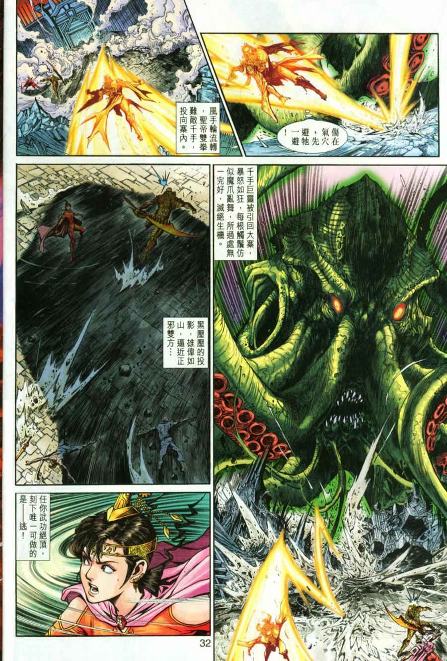 第32页