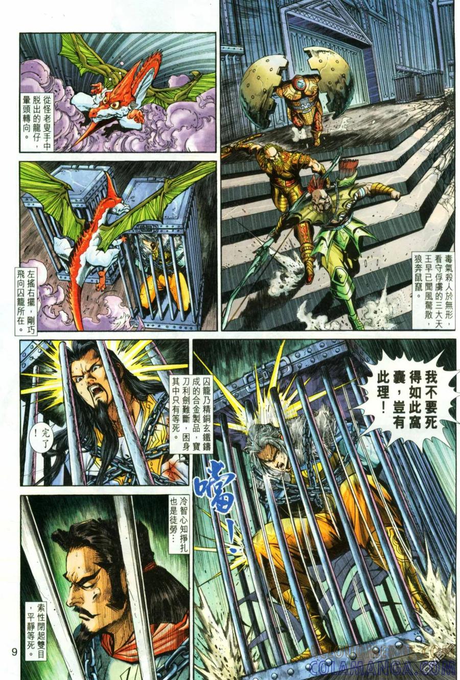第9页