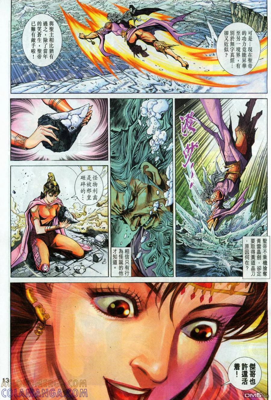 第13页