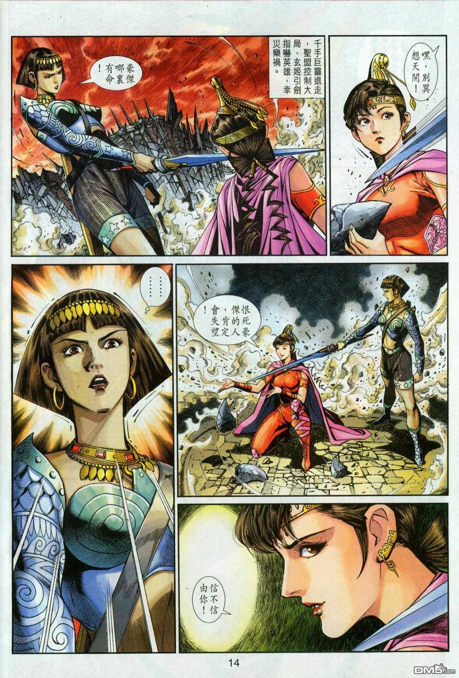 第14页