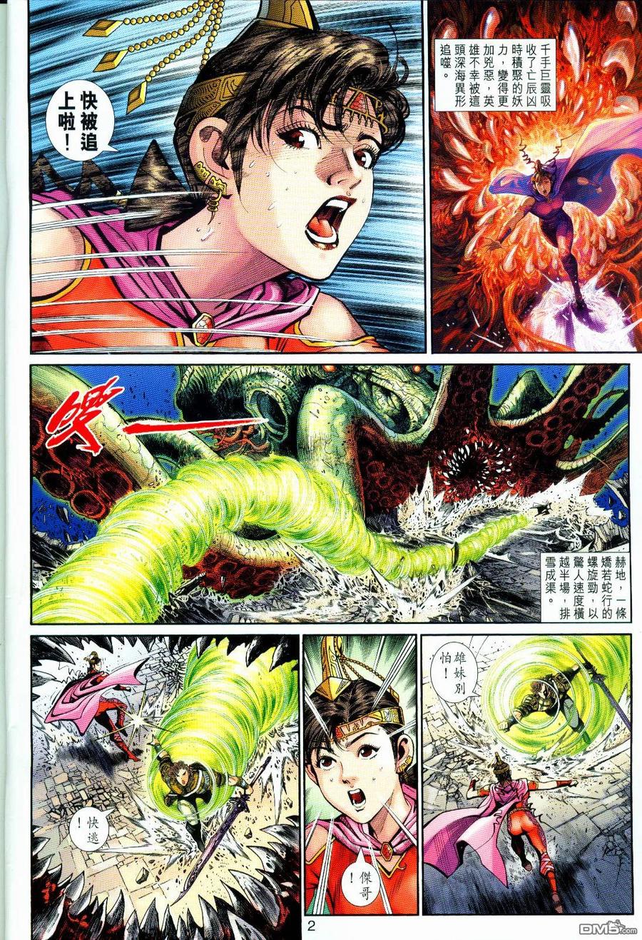 第2页
