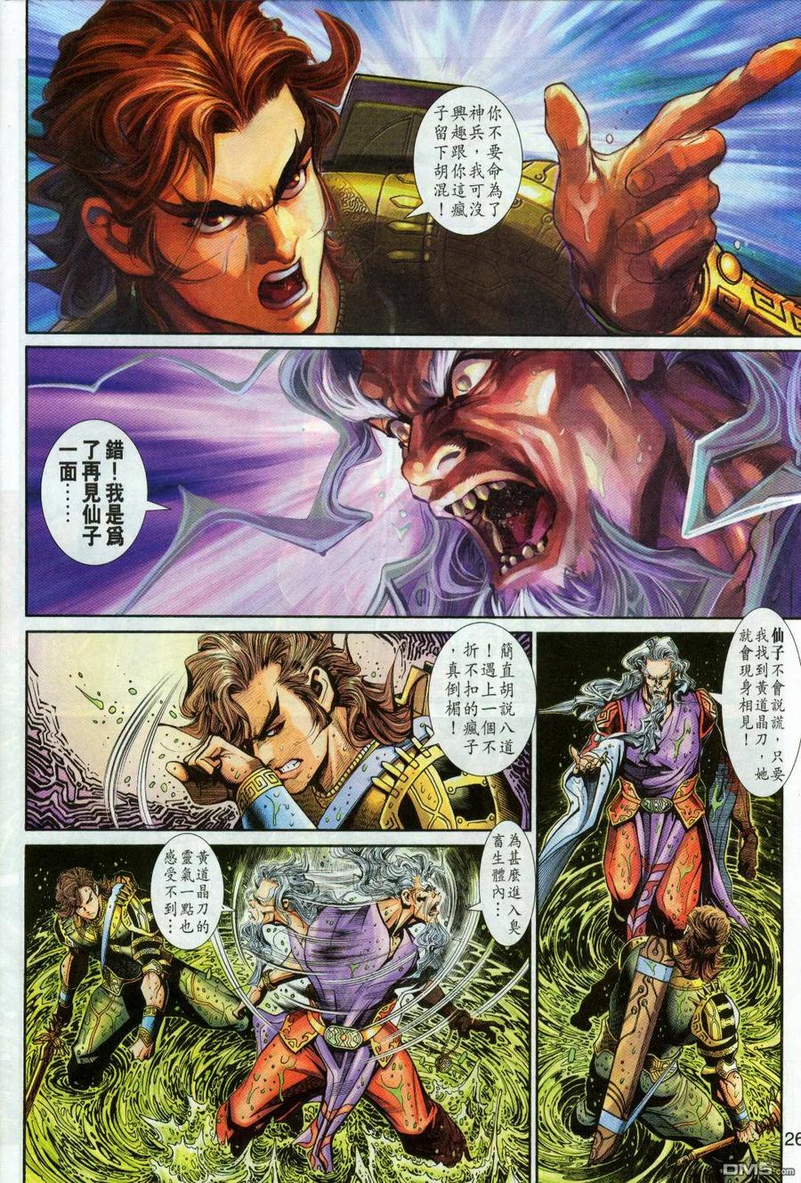 第26页