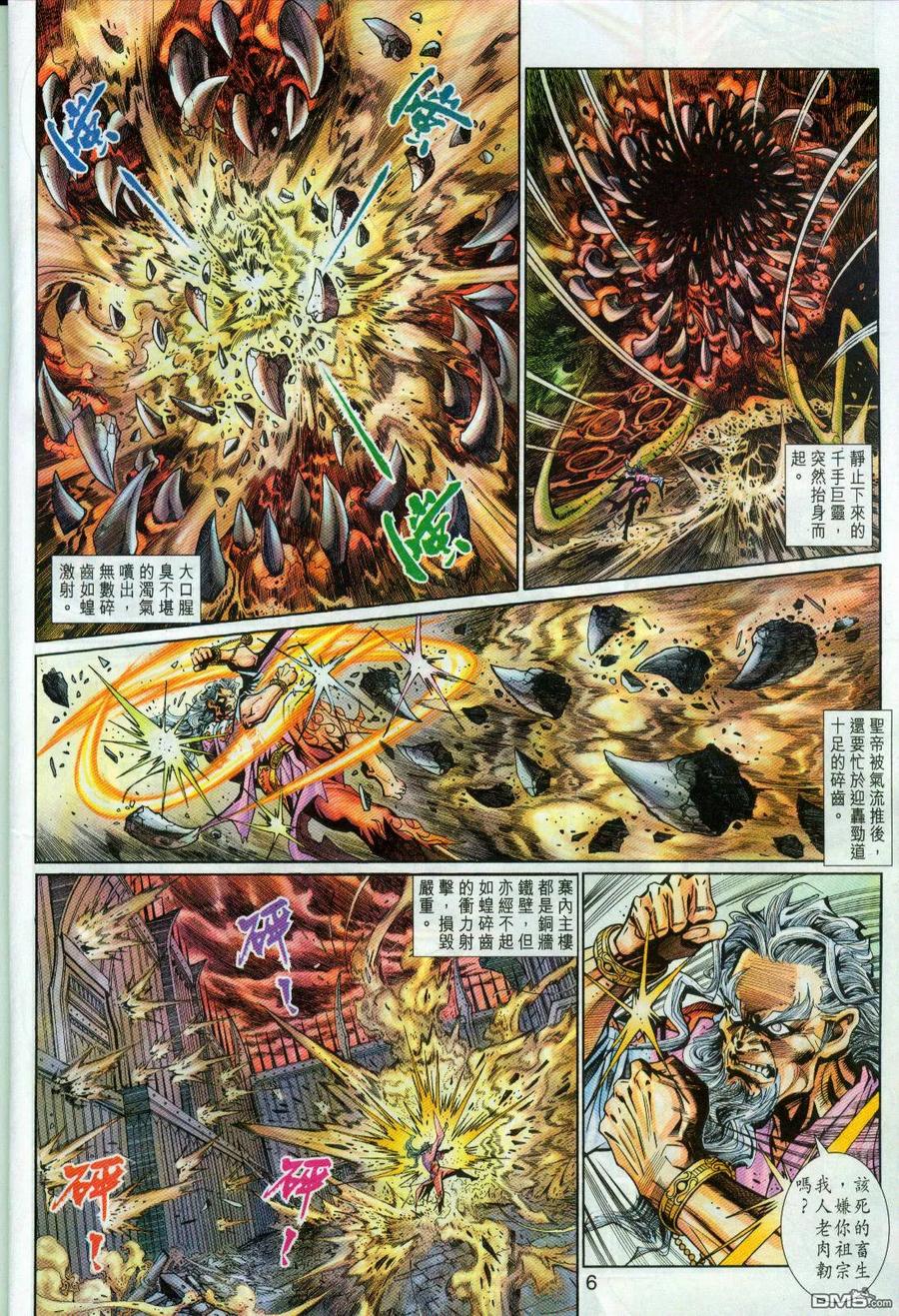 第6页