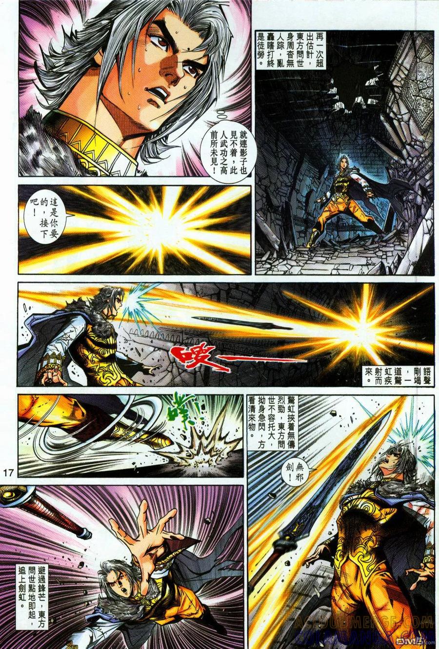 第17页