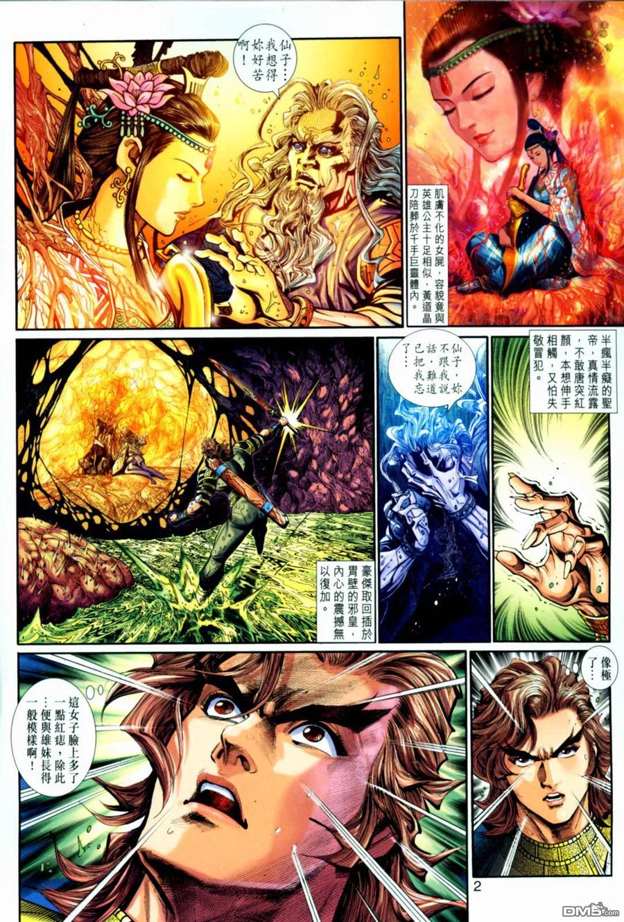 第2页