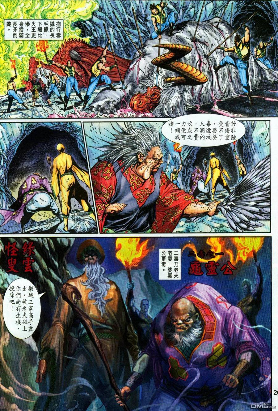 第26页