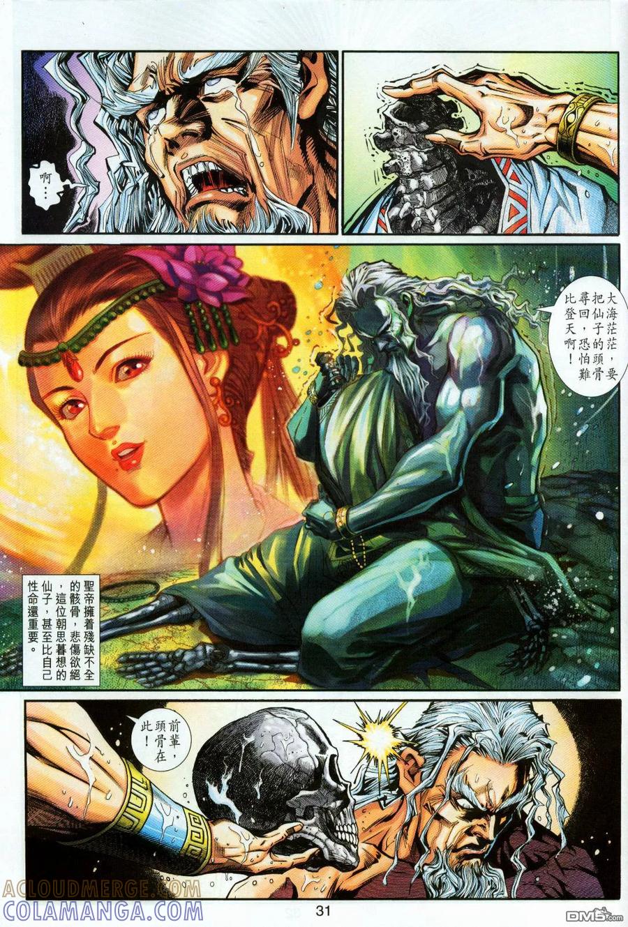 第31页