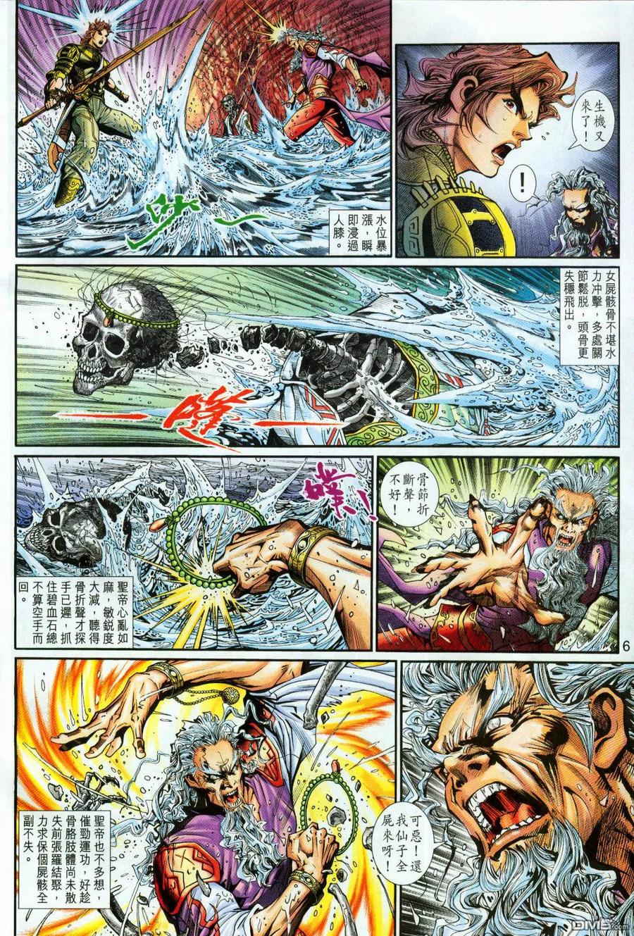 第6页
