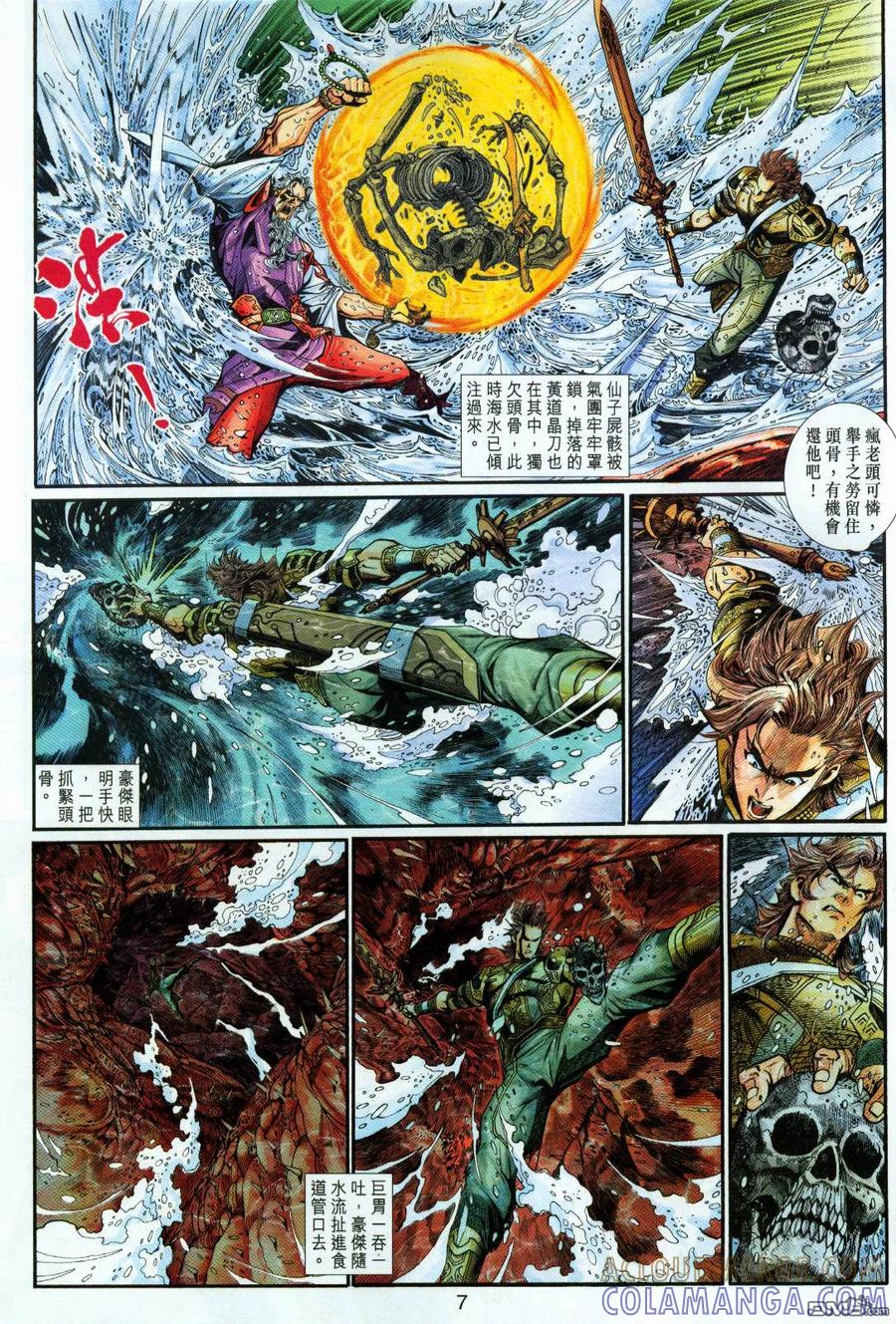 第7页