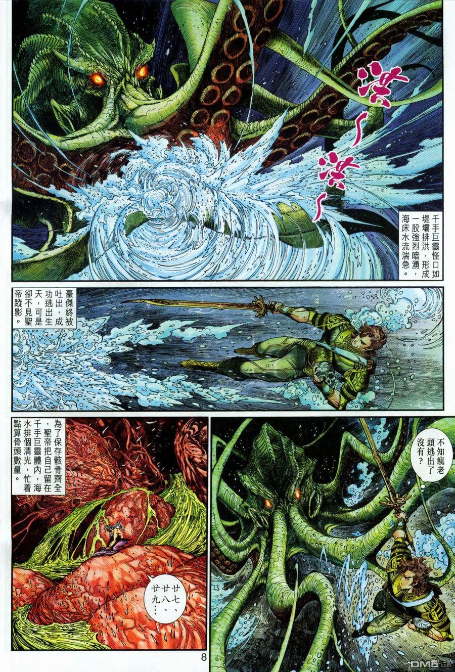 第8页