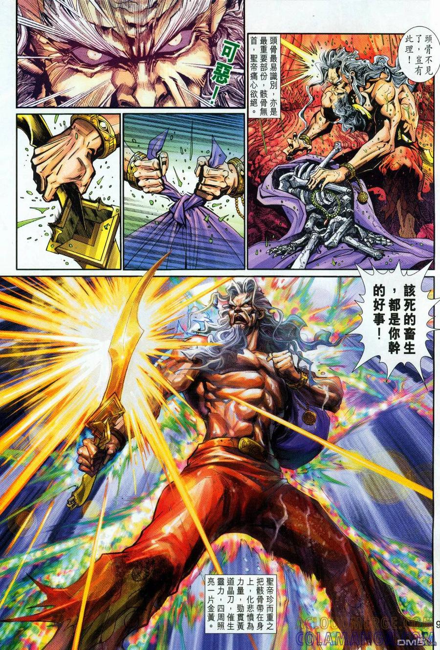 第9页