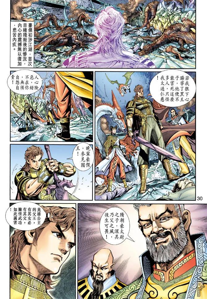 第28页
