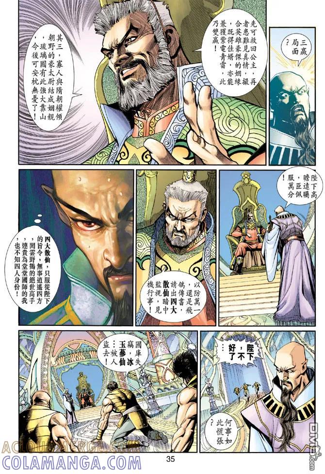 第33页